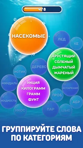 Скриншот 1 — Bubble Word Jam