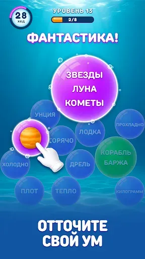 Скриншот 2 — Bubble Word Jam