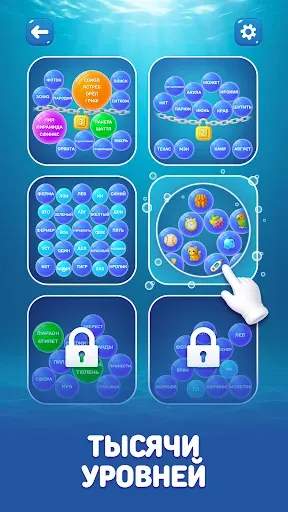 Скриншот 3 — Bubble Word Jam
