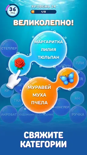 Скриншот 4 — Bubble Word Jam