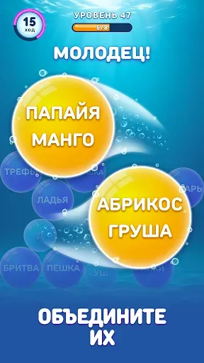 Скриншот 5 — Bubble Word Jam