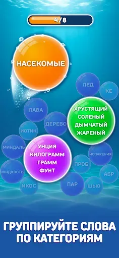 Скриншот 6 — Bubble Word Jam