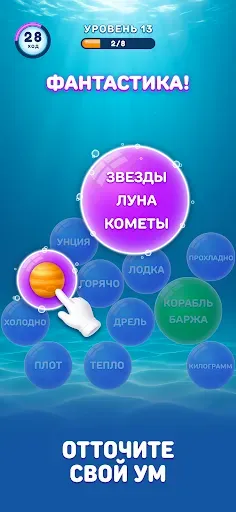 Скриншот 7 — Bubble Word Jam