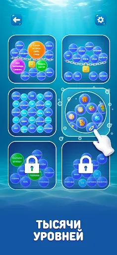 Скриншот 8 — Bubble Word Jam