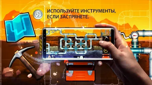 Скриншот 7 — Водопроводчик 3
