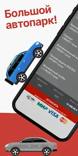 Скриншот 3 — BBRent — Прокат, аренда авто