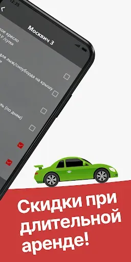 Скриншот 4 — BBRent — Прокат, аренда авто