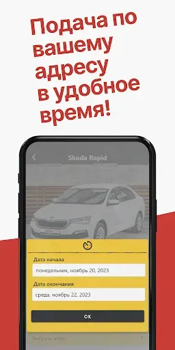 Скриншот 5 — BBRent — Прокат, аренда авто