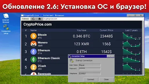 Скриншот 1 — PC Creator Simulator