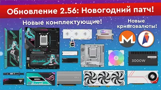 Скриншот 2 — PC Creator Simulator