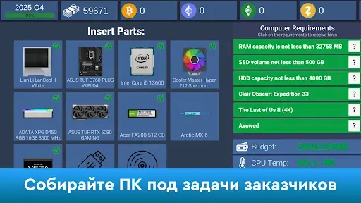 Скриншот 3 — PC Creator Simulator