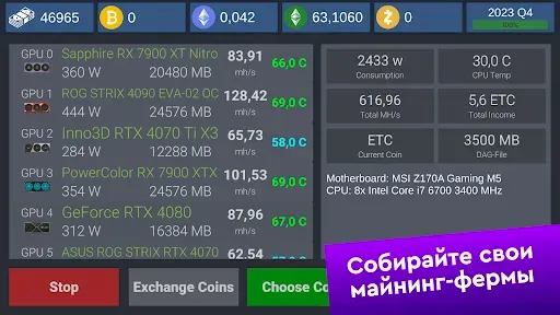 Скриншот 4 — PC Creator Simulator