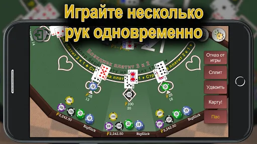 Скриншот 1 — Advanced 21 Blackjack