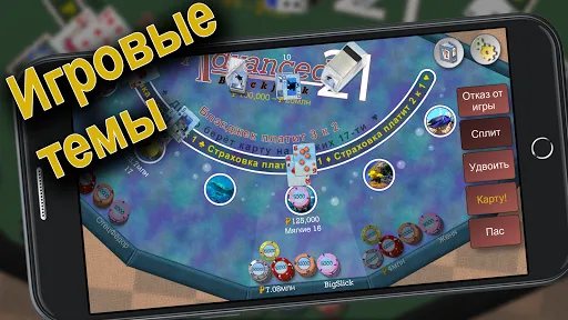 Скриншот 3 — Advanced 21 Blackjack