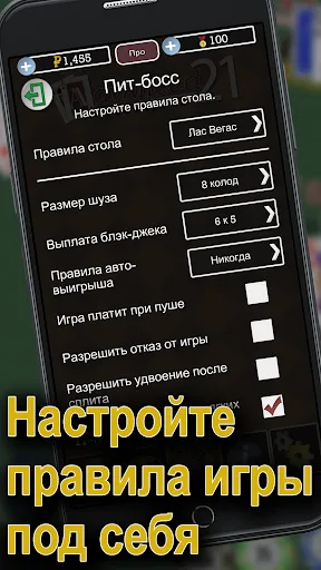 Скриншот 4 — Advanced 21 Blackjack