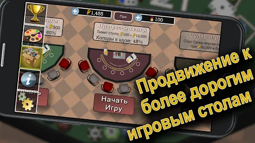 Скриншот 5 — Advanced 21 Blackjack