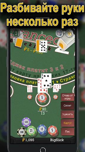 Скриншот 6 — Advanced 21 Blackjack