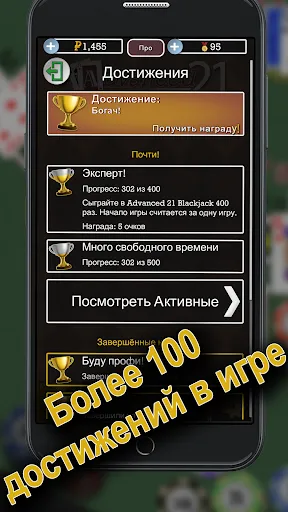 Скриншот 7 — Advanced 21 Blackjack