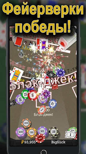 Скриншот 8 — Advanced 21 Blackjack