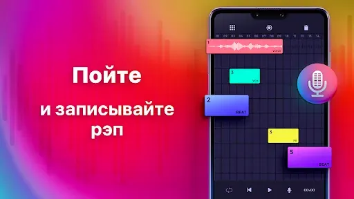 Скриншот 3 — Beat Layers - Музыка и Биты