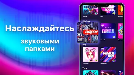 Скриншот 6 — Beat Layers - Музыка и Биты