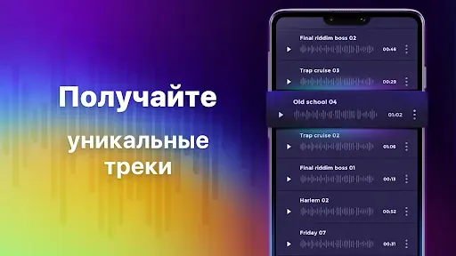 Скриншот 8 — Beat Layers - Музыка и Биты