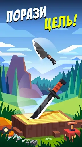 Скриншот 1 — Flippy Knife: Мастер ножей