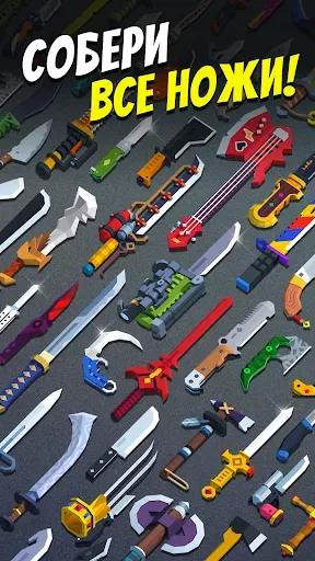 Скриншот 3 — Flippy Knife: Мастер ножей