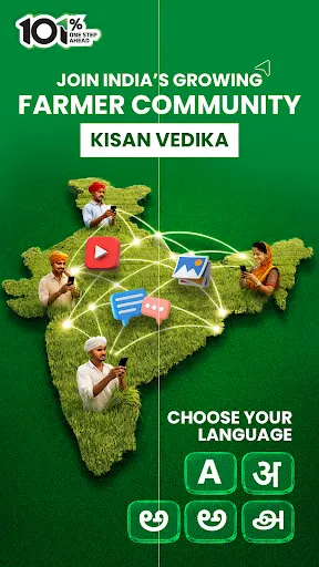 Скриншот 4 — BigHaat Smart Farming App