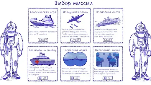 Скриншот 3 — Морской бой 2 в 1 классический