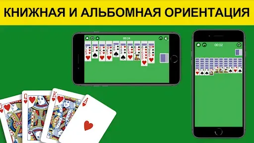 Скриншот 3 — Пасьянс Косынка без интернета