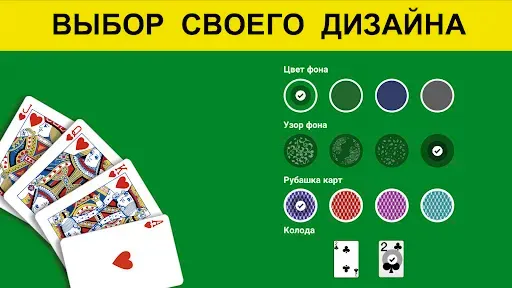 Скриншот 4 — Пасьянс Косынка без интернета