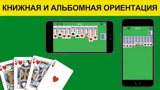 Скриншот 7 — Пасьянс Косынка без интернета