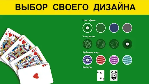 Скриншот 8 — Пасьянс Косынка без интернета