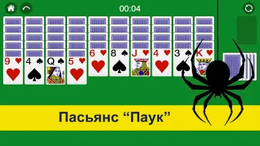Скриншот 1 — Пасьянс Паук без интернета