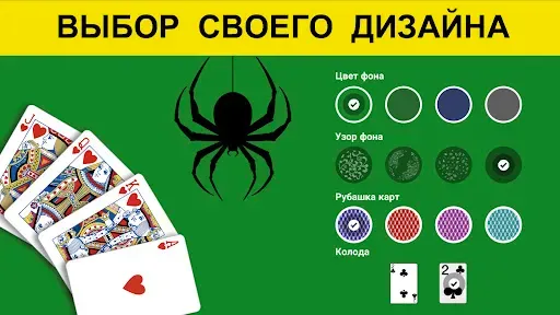 Скриншот 4 — Пасьянс Паук без интернета