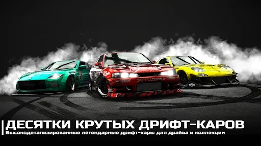 Скриншот 1 — Drift Legends 2: гонки