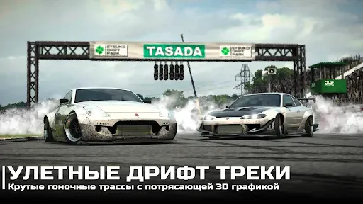 Скриншот 2 — Drift Legends 2: гонки