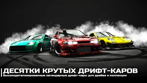 Скриншот 7 — Drift Legends 2: гонки