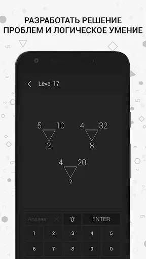 Скриншот 3 — Math | Пазлы и игра