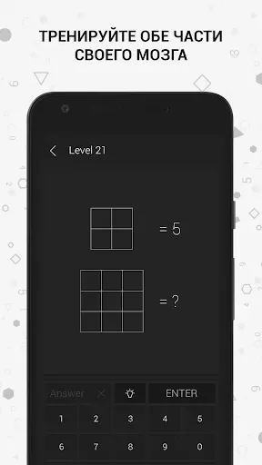 Скриншот 4 — Math | Пазлы и игра