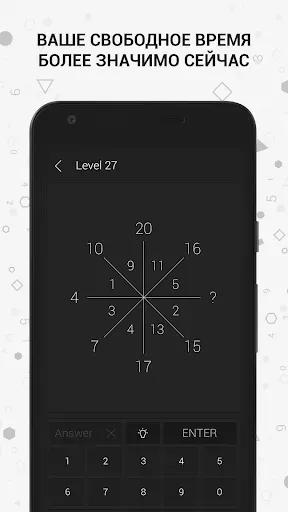 Скриншот 5 — Math | Пазлы и игра