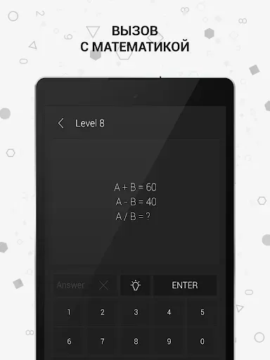 Скриншот 6 — Math | Пазлы и игра