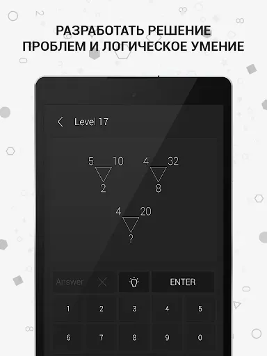 Скриншот 8 — Math | Пазлы и игра