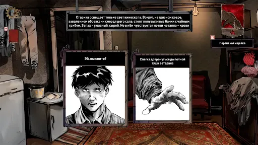Скриншот 6 — Choice of Life: Samosbor