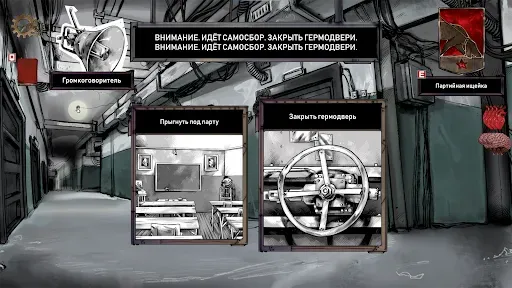 Скриншот 7 — Choice of Life: Samosbor