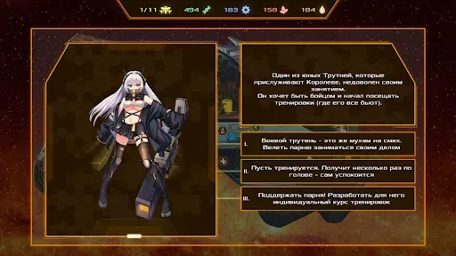 Скриншот 5 — CyberHive