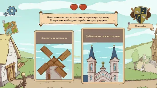 Скриншот 4 — Choice of Life: Middle Ages