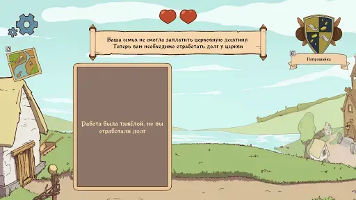 Скриншот 5 — Choice of Life: Middle Ages