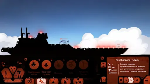 Скриншот 6 — Battlecruisers